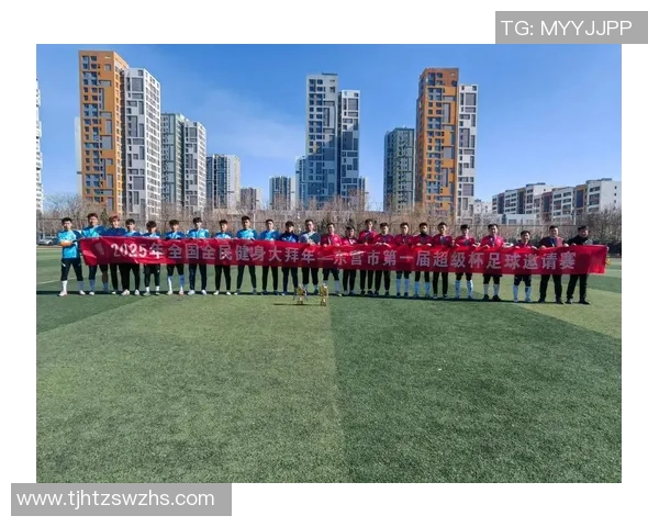 街坊球星足球点燃社区激情凝聚邻里情谊共筑草根绿茵梦想